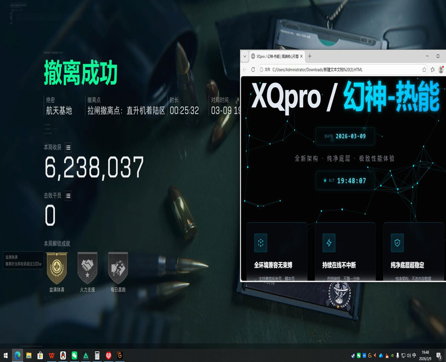 三角洲制导外挂软件效果